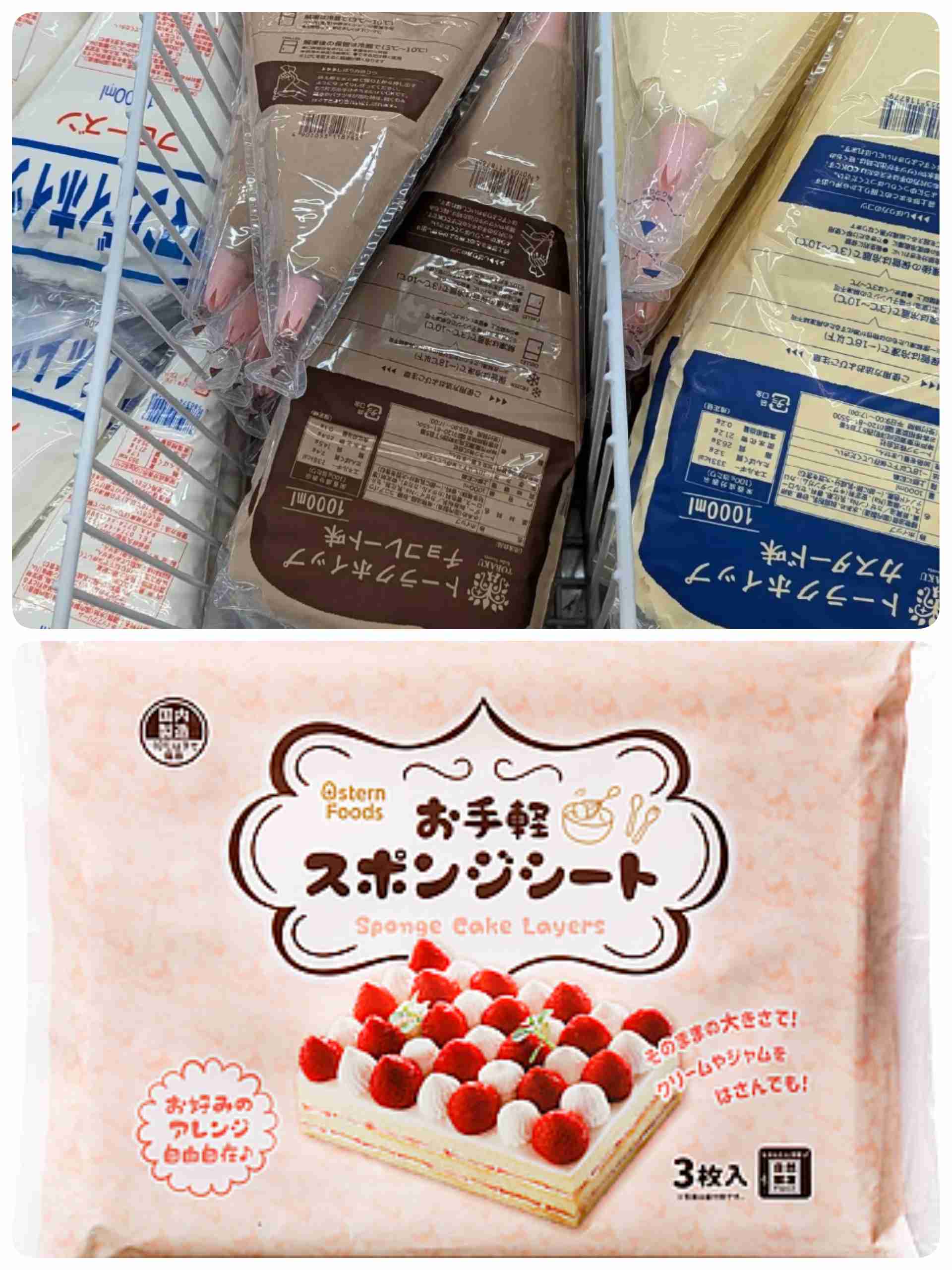 業務スーパーで良かった物or微妙だった物part2