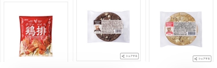 業務スーパーで良かった物or微妙だった物part2