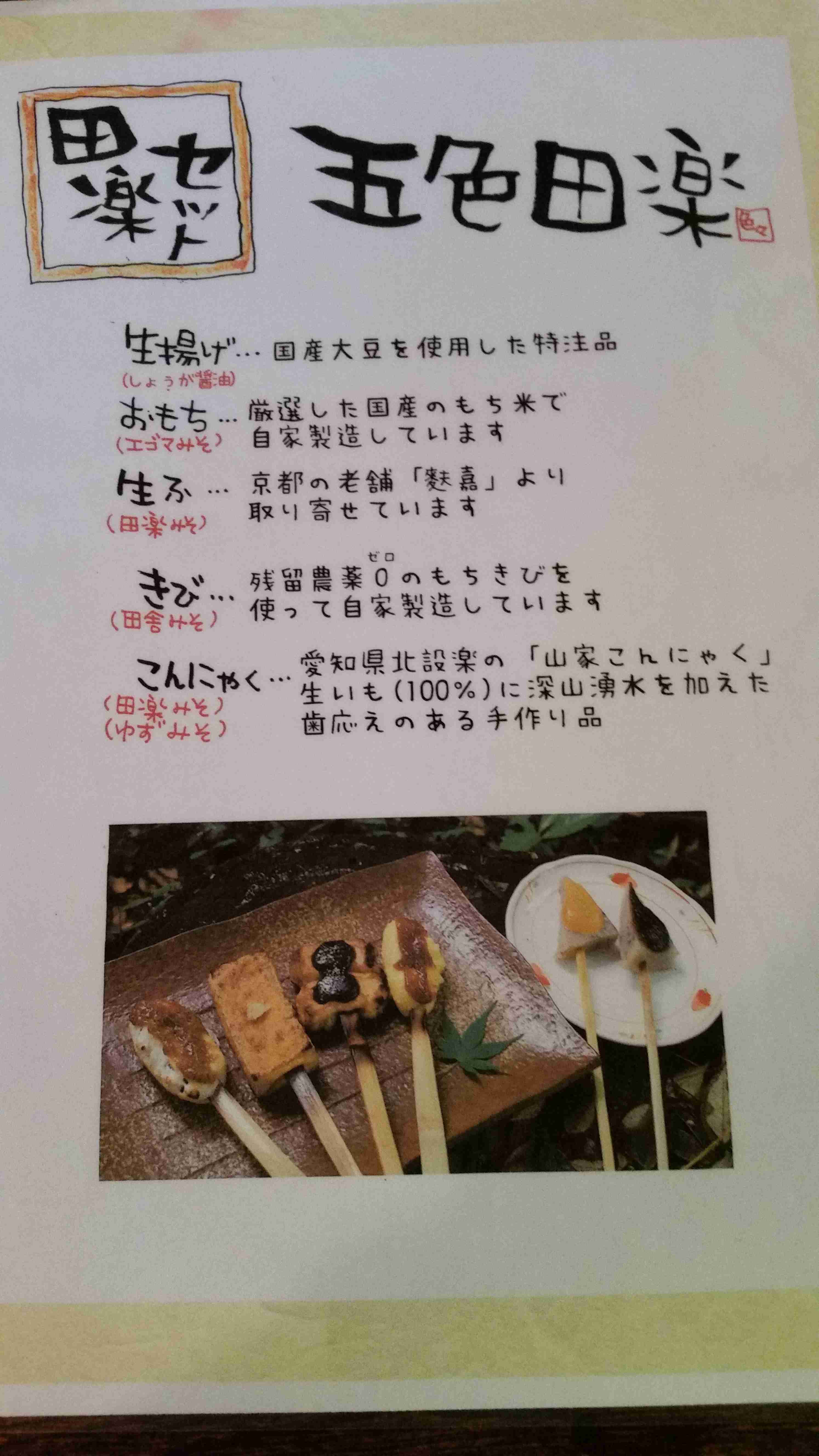 お麩好き集まれ