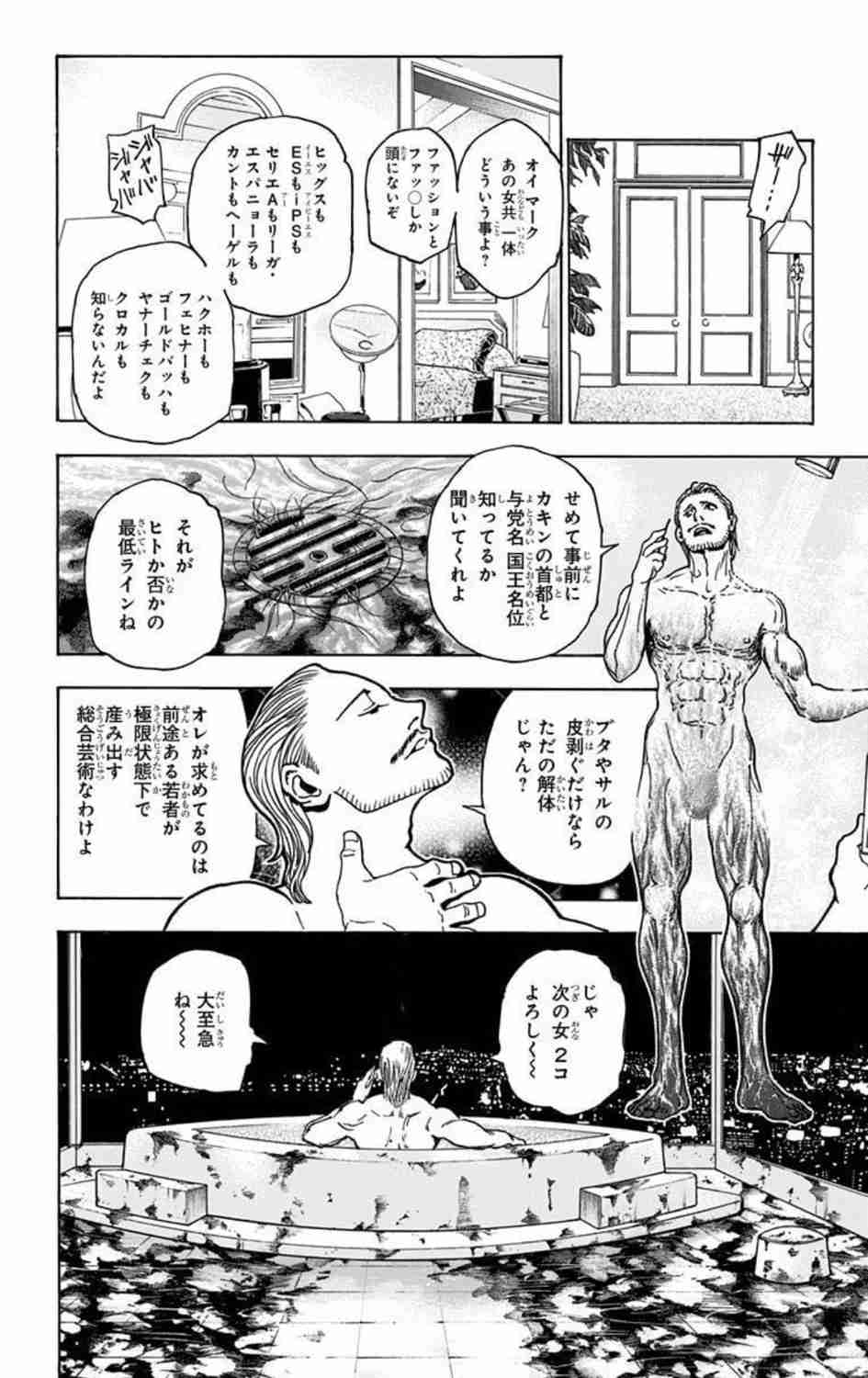 漫画・アニメでドン引きしたシーン