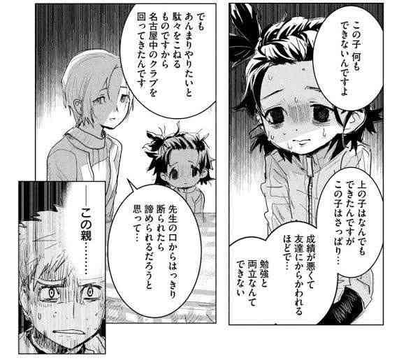 漫画・アニメでドン引きしたシーン