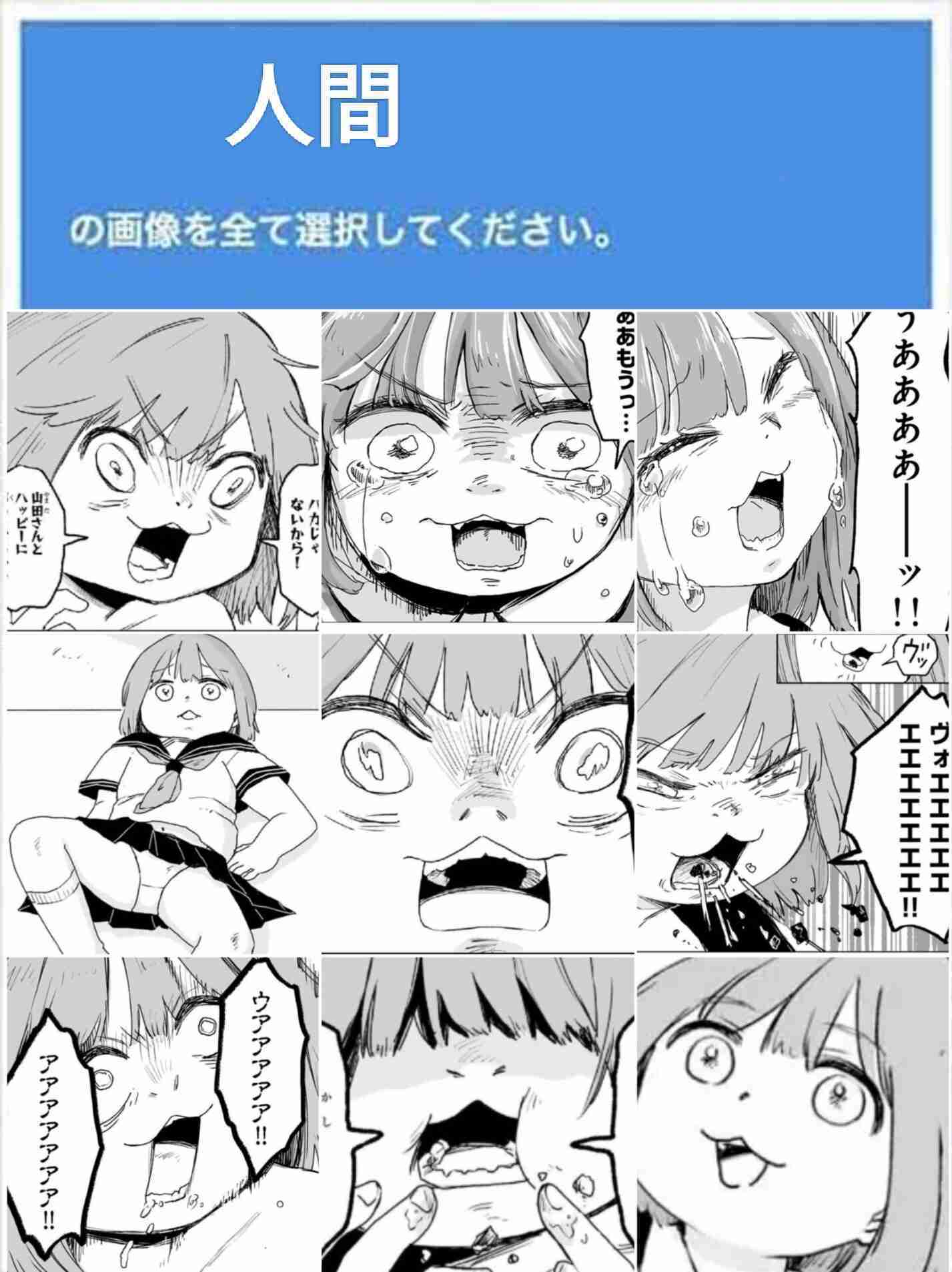 漫画・アニメでドン引きしたシーン
