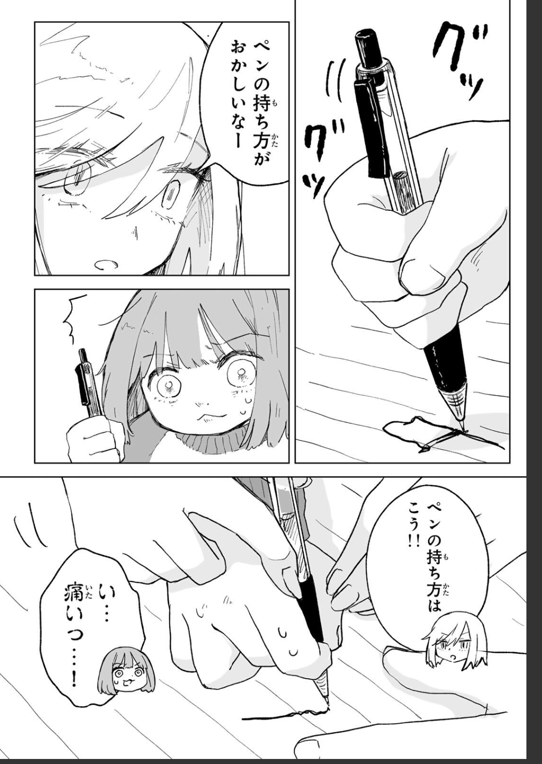 漫画・アニメでドン引きしたシーン