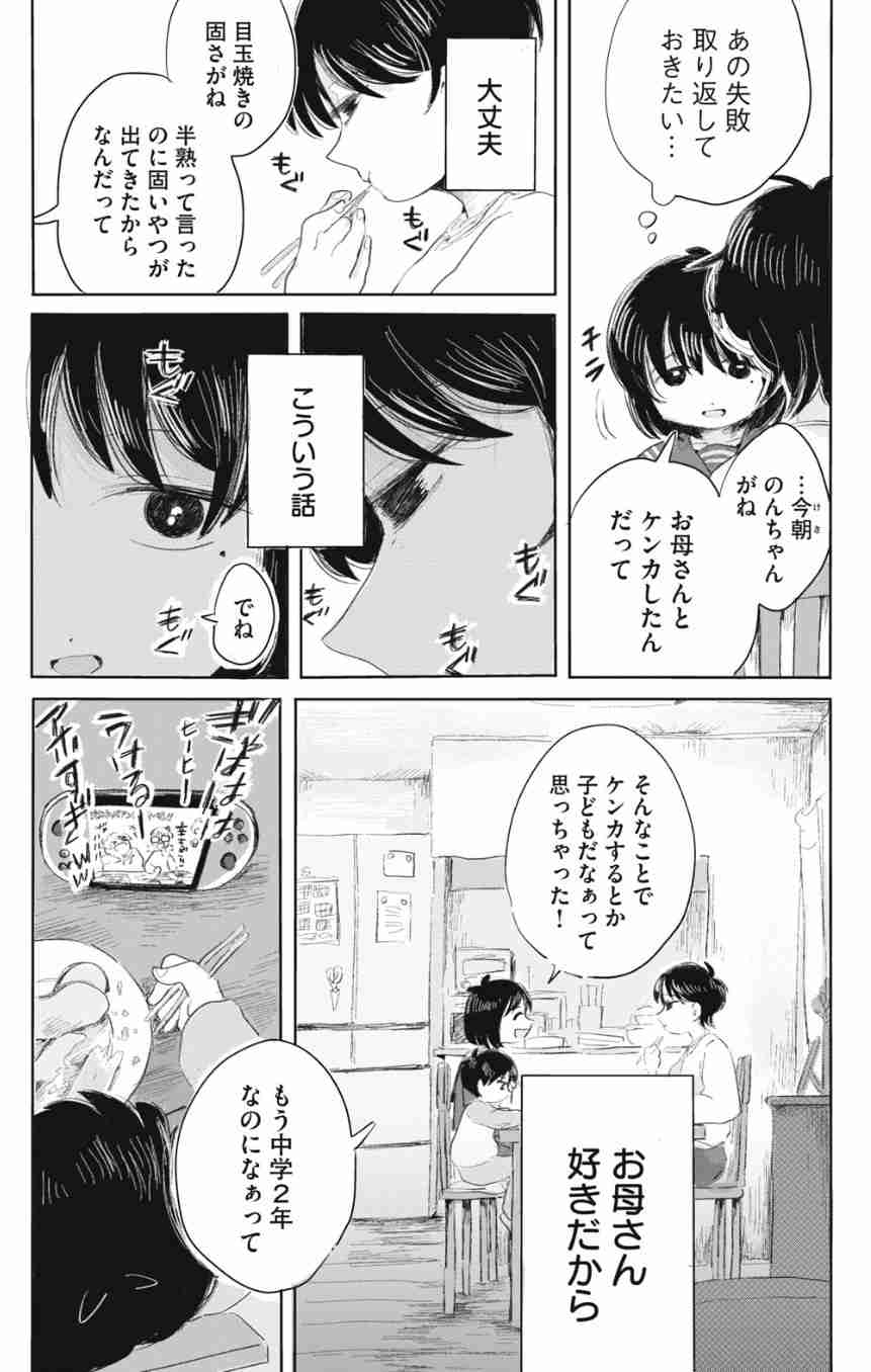 漫画・アニメでドン引きしたシーン