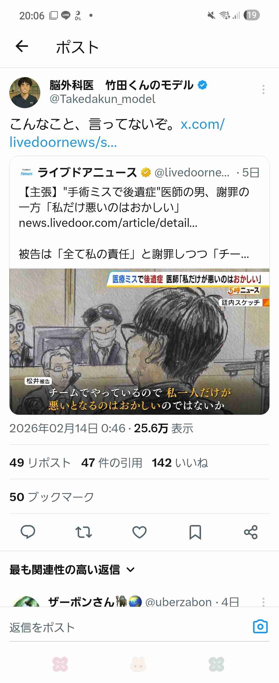 ドリルで脊髄の神経を…赤穂市民病院・元執刀医の男に禁錮1年6ヶ月を求刑　担当した手術で11件の医療事故2人死亡『脳外科医・竹田くん』で漫画化