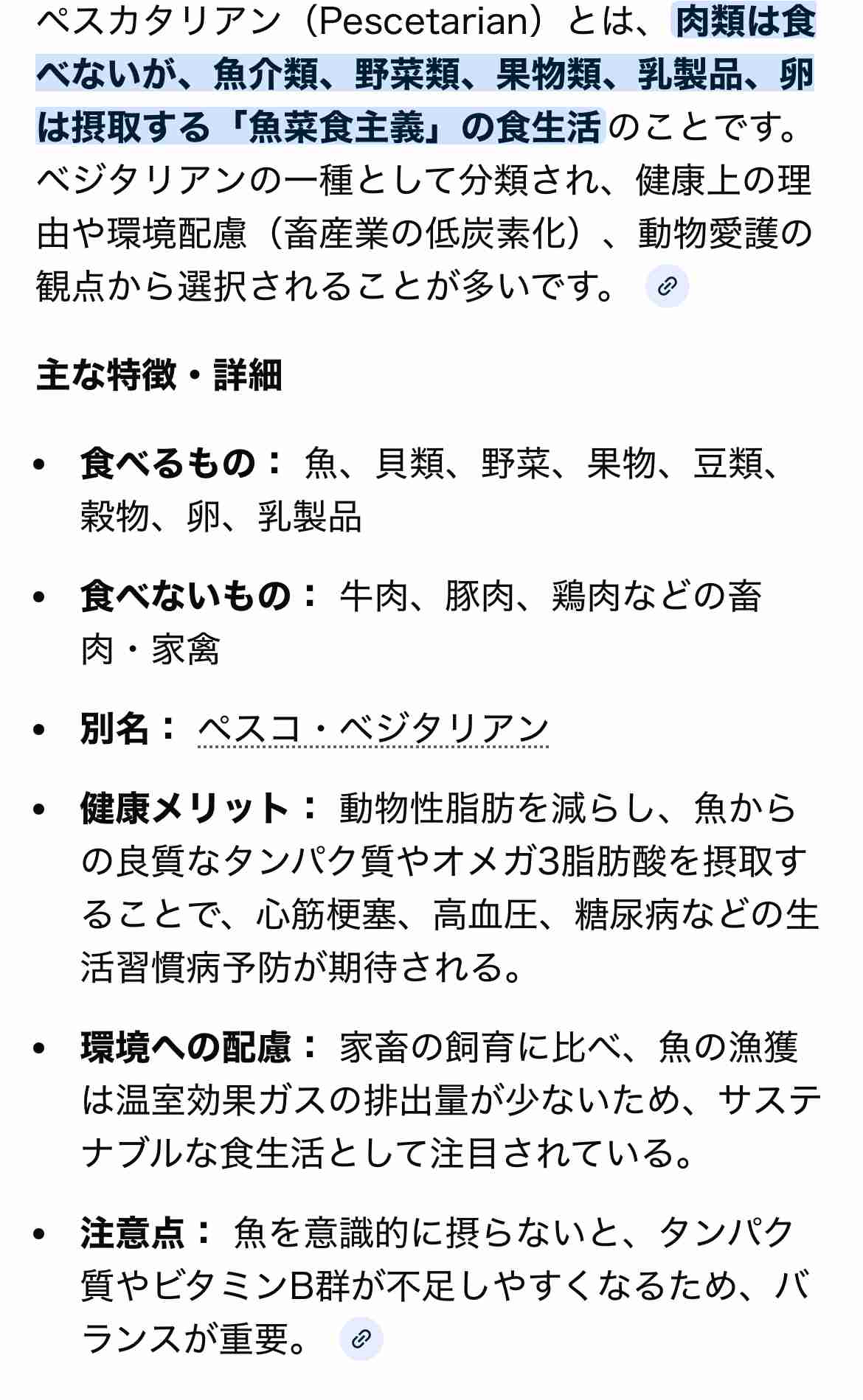 日本では「食べられるメニューがほぼなかった」　パートナーを気遣ったドイツ人男性　選択肢が少ないなかで女性が安心して食べられた物とは