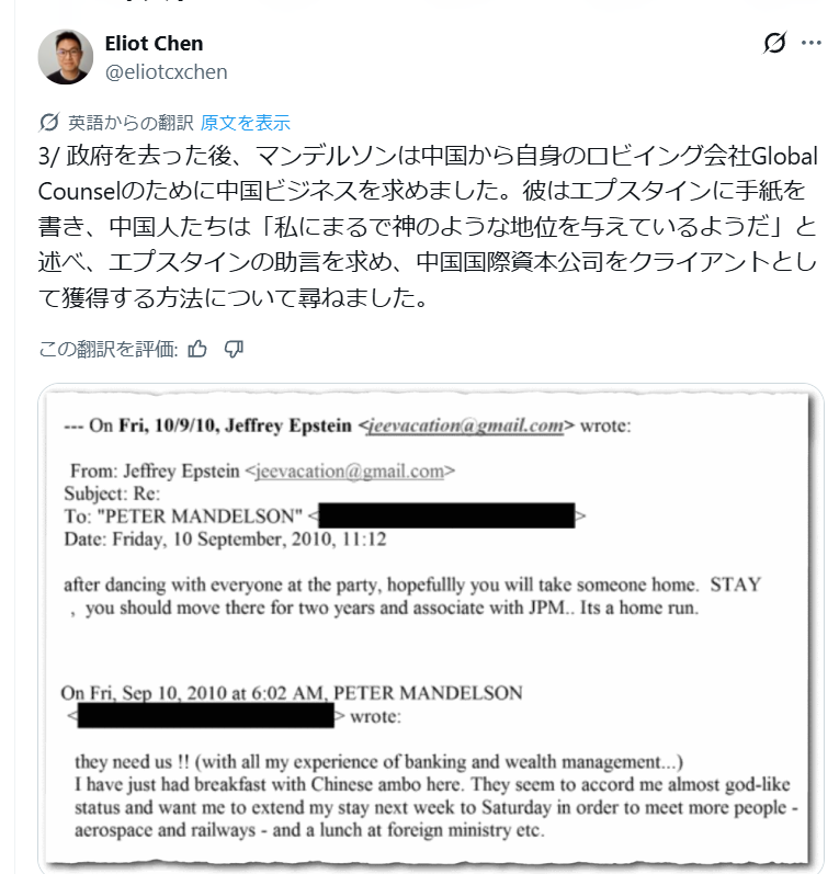 英国警察が元駐米大使を逮捕、アンドルー元王子に続きエプスタイン氏と関連