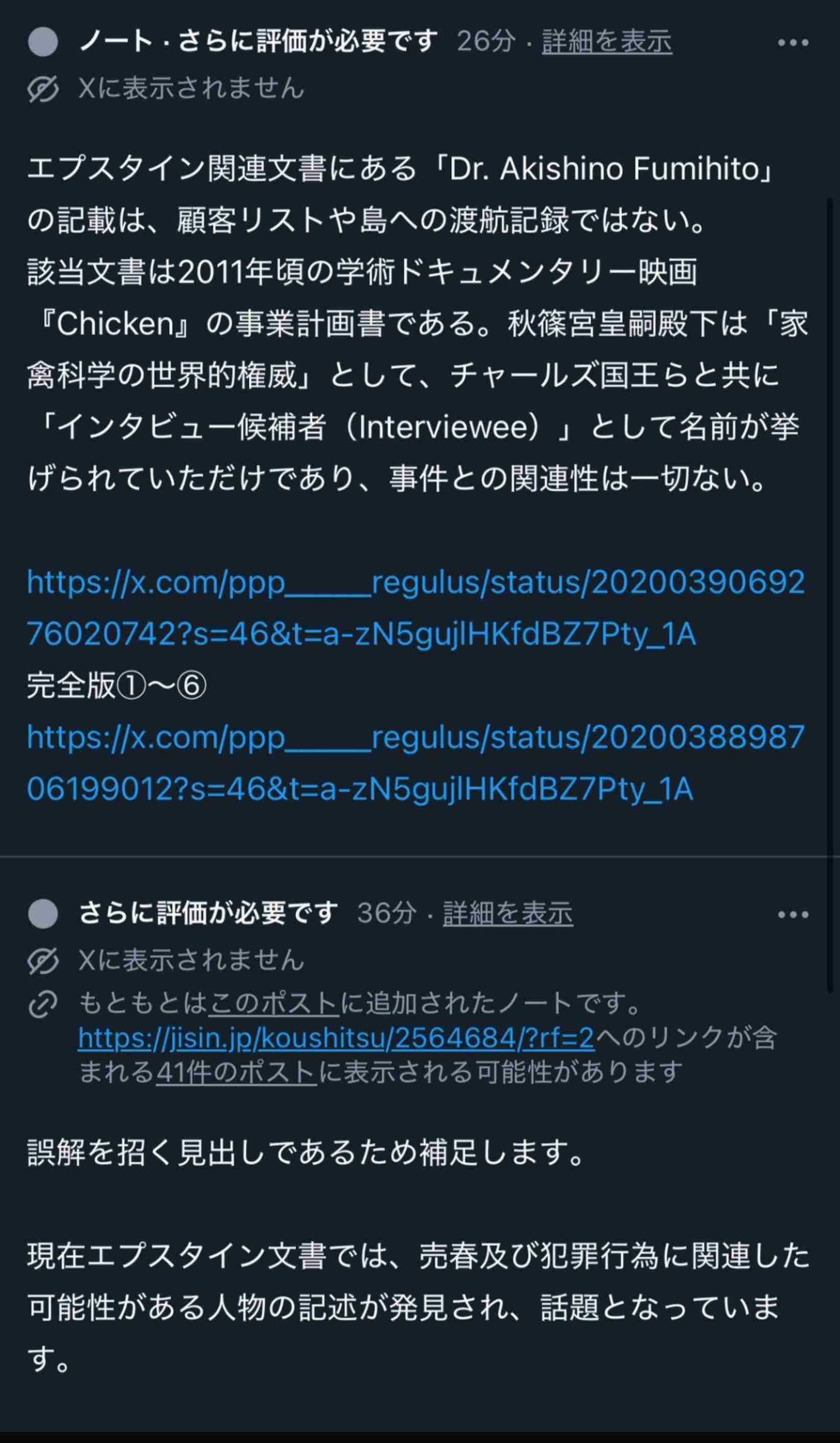 英国警察が元駐米大使を逮捕、アンドルー元王子に続きエプスタイン氏と関連