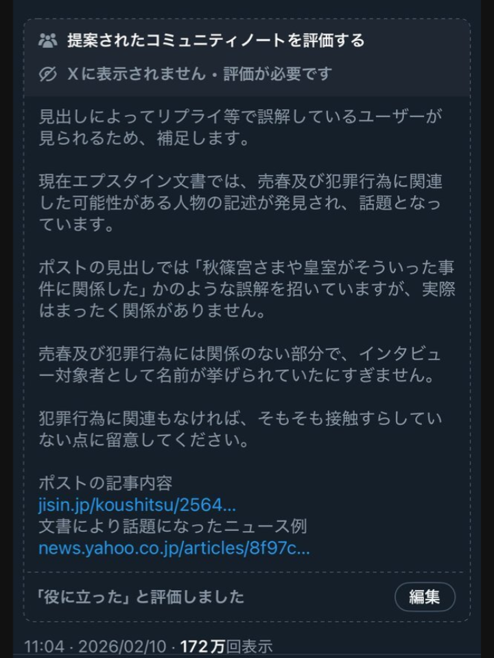 英国警察が元駐米大使を逮捕、アンドルー元王子に続きエプスタイン氏と関連