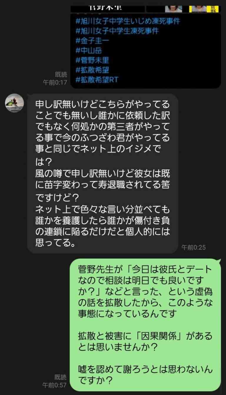 【旭川中2女子いじめ凍死】市が7000万円支払いで遺族と和解成立へ　「法的責任を示さず拙速」との反対意見も、市議会が和解案を賛成多数で可決