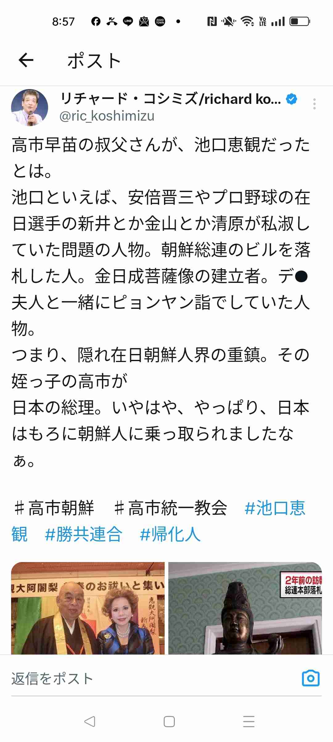 高市首相、皇位継承「男系男子限定が適切」　衆院予算委で基本的質疑