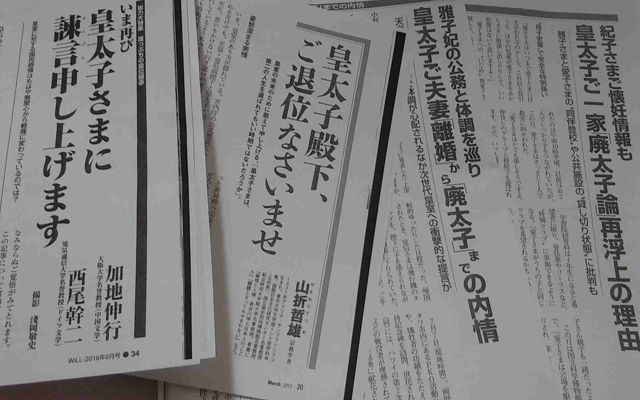 高市首相、皇位継承「男系男子限定が適切」　衆院予算委で基本的質疑