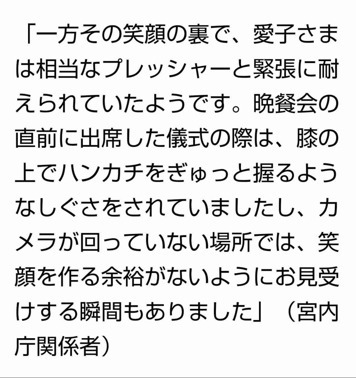 高市首相、皇位継承「男系男子限定が適切」 衆院予算委で基本的質疑