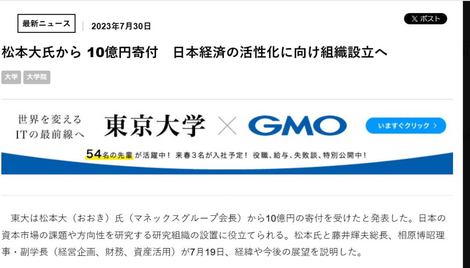 高市首相、皇位継承「男系男子限定が適切」　衆院予算委で基本的質疑
