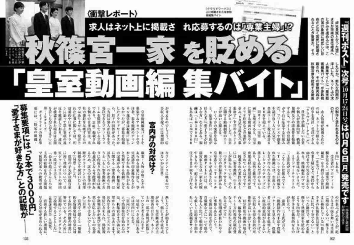 高市首相、皇位継承「男系男子限定が適切」 衆院予算委で基本的質疑