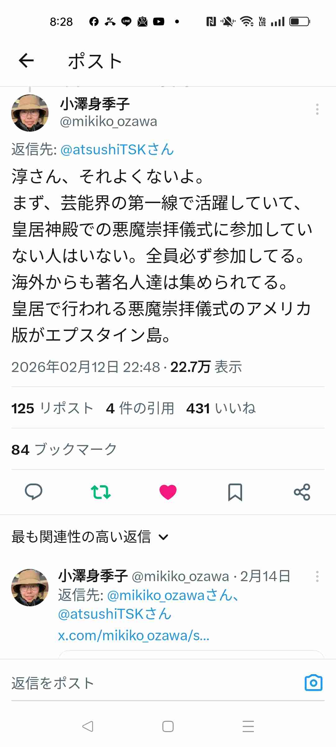 高市首相、皇位継承「男系男子限定が適切」　衆院予算委で基本的質疑