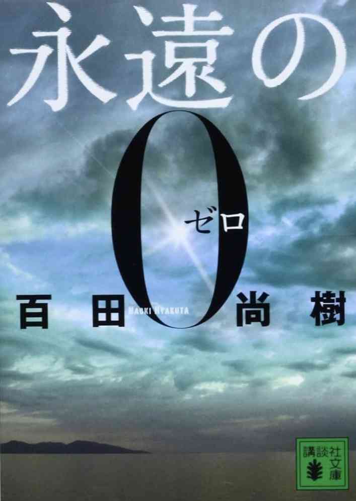 井川意高氏が衝撃「決別」宣言　支援した百田尚樹氏＆日本保守党と…「ほんとうに悲しい」