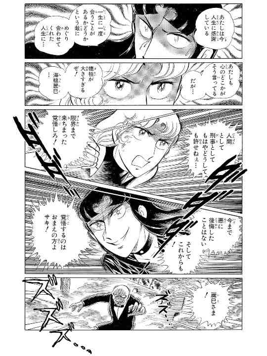 可哀想な敵キャラが苦手 Part3