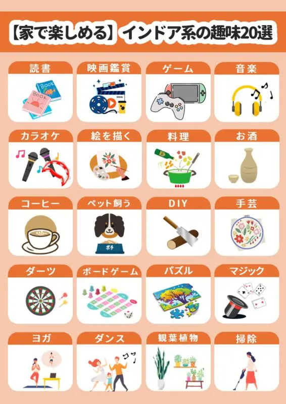 家で出来る楽しいこと