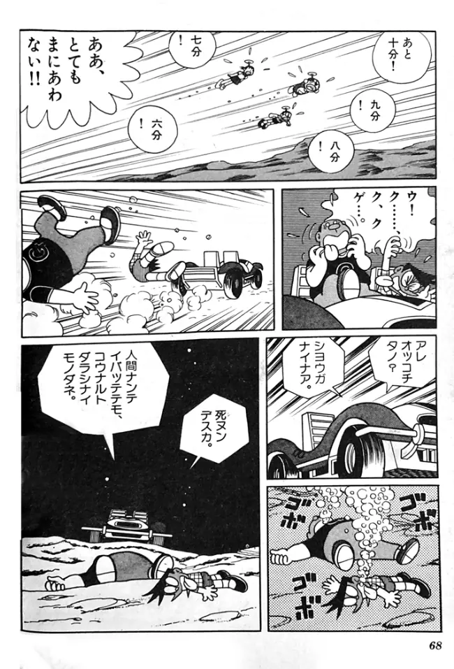 「配慮ありがたい」「ネタバレになる」と賛否両論に…ドラえもん「新作映画」で“異例の注意喚起”のワケ【ネタバレ注意】