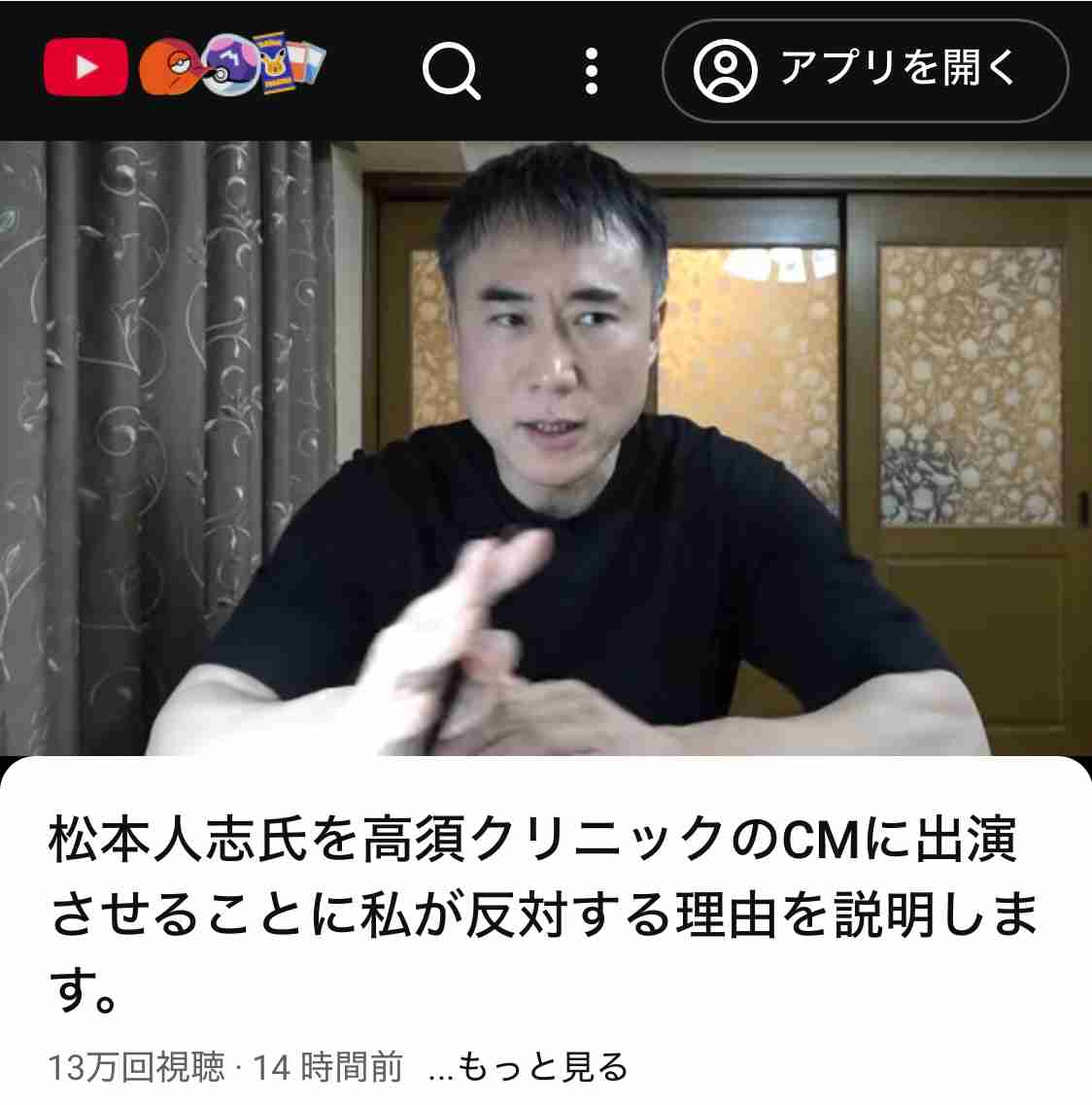 松本人志、起用のCM「3月からオンエアします」高須院長が明言「諸問題クリアーなう」