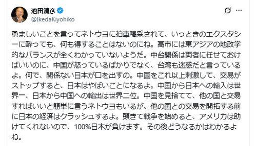【衆院選】自民優勢一部報道は「選挙に行っても無駄だというアピール」フジ出演の早大名誉教授