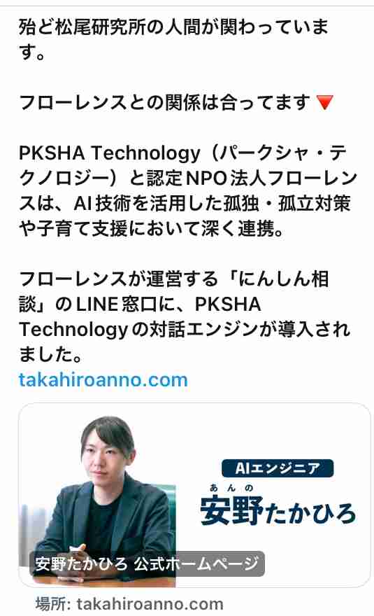 【衆院選】自民優勢一部報道は「選挙に行っても無駄だというアピール」フジ出演の早大名誉教授