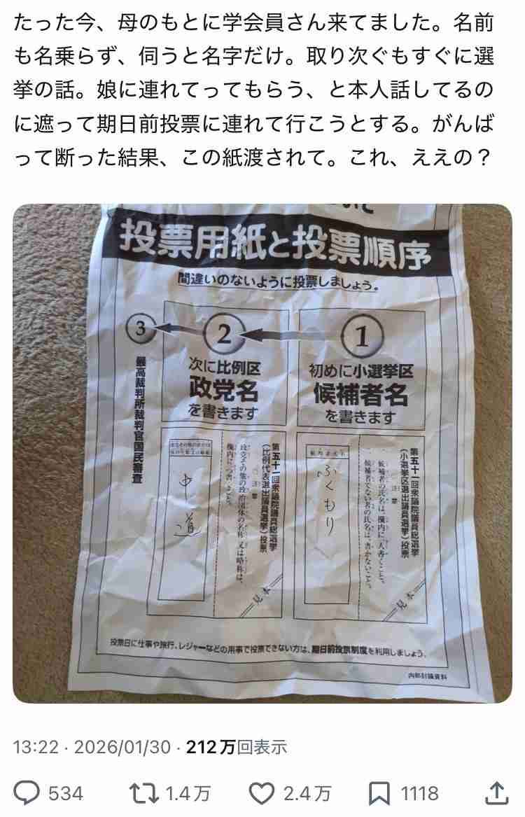【衆院選】自民優勢一部報道は「選挙に行っても無駄だというアピール」フジ出演の早大名誉教授