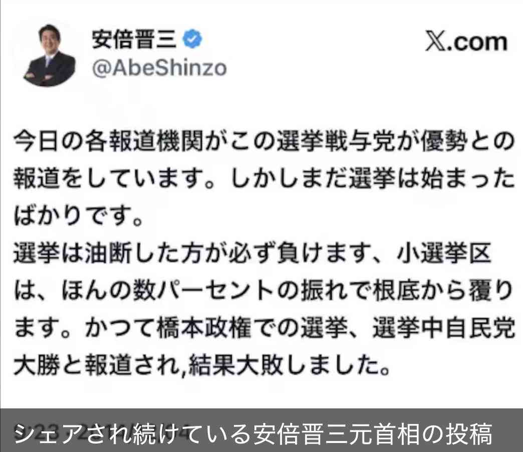 【衆院選】自民優勢一部報道は「選挙に行っても無駄だというアピール」フジ出演の早大名誉教授