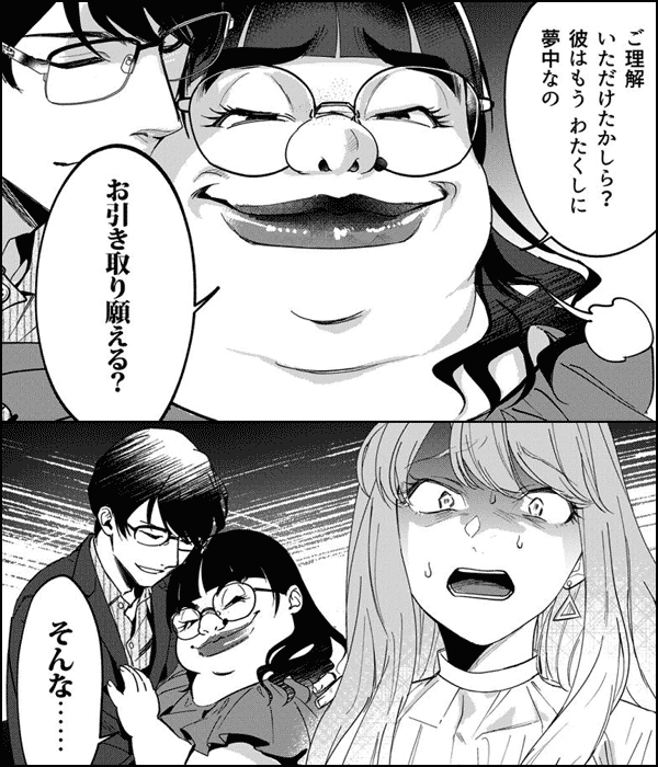0.1%にヒットするブス