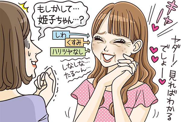 同級生、今どんな感じ？