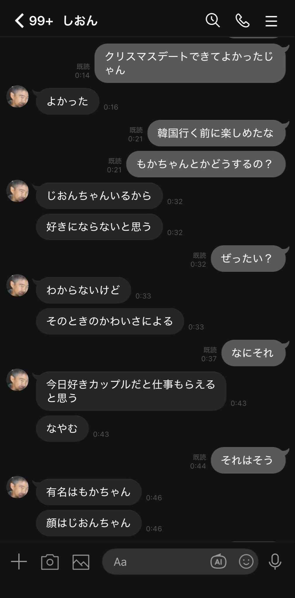 【2026年2月】ABEMA恋愛リアリティショー総合トピ