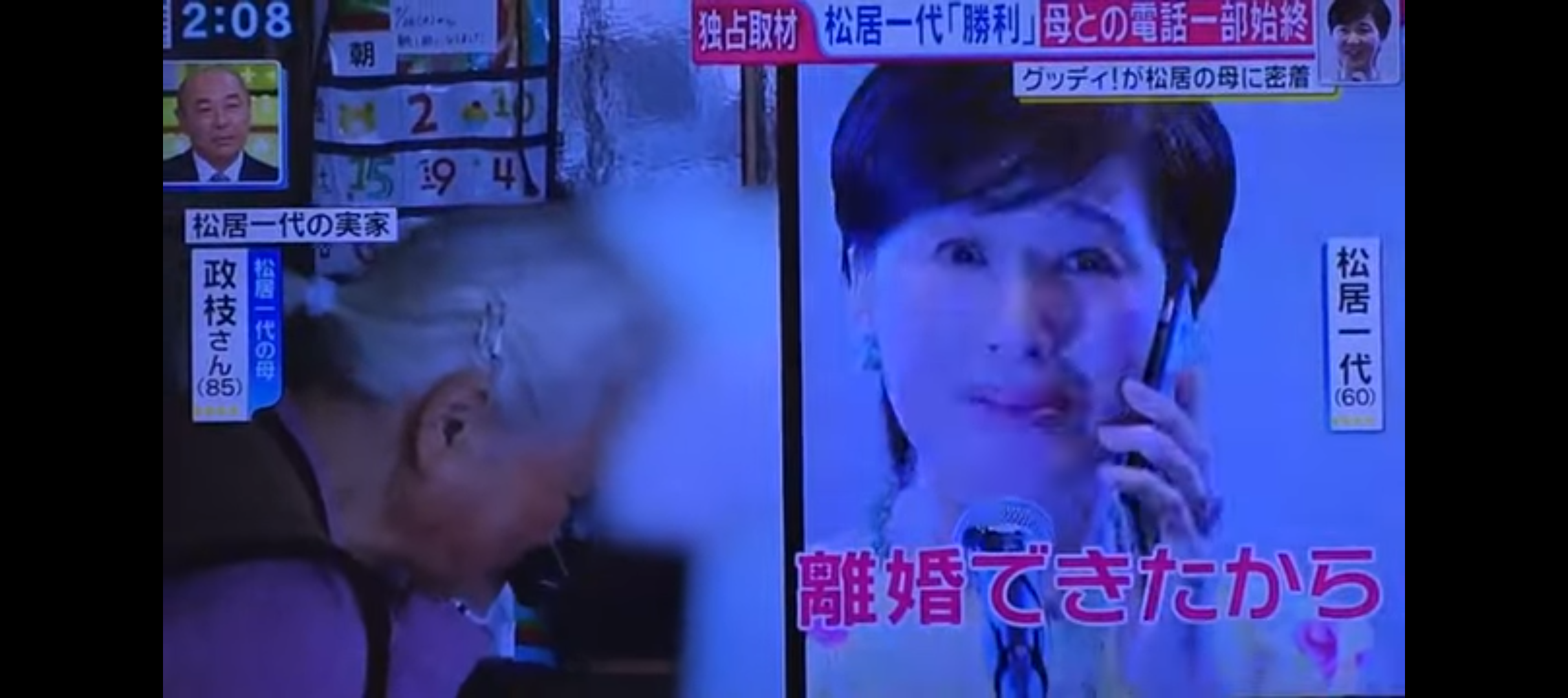 苦笑いしたこと