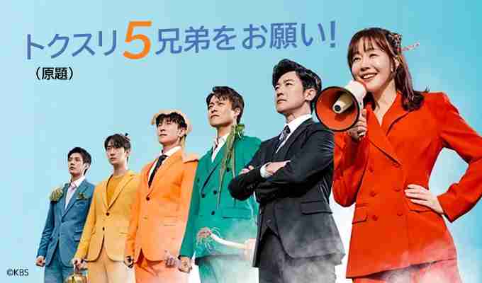 最近の韓国ドラマを語りたい