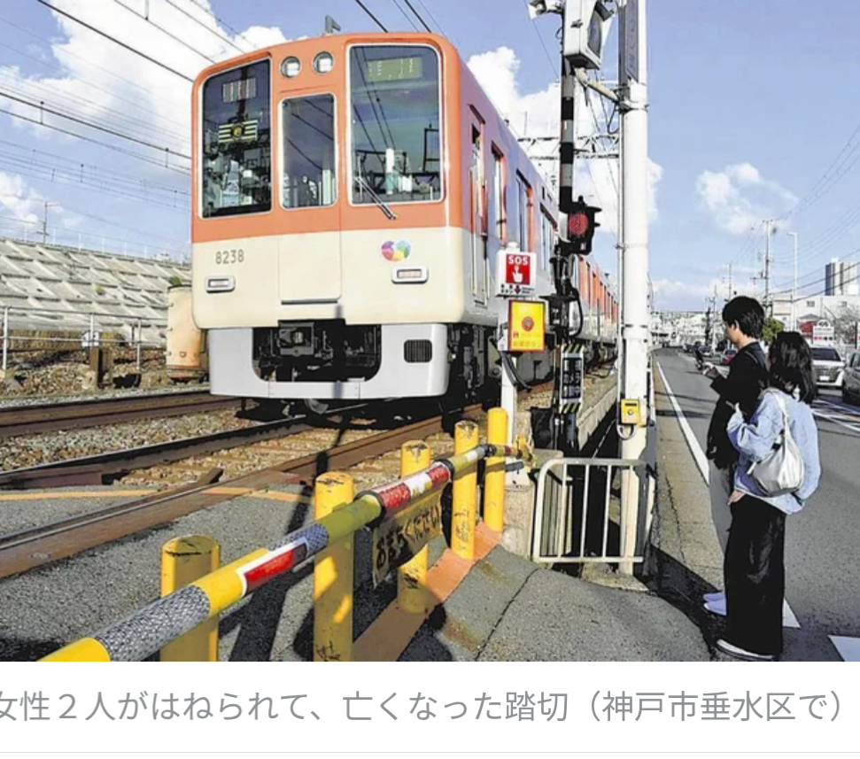 「中国で踏切に出合うことなく中国語標識がないのはインフラ不備」　神戸の踏切で事故死の中国籍女性、代理人主張　遺族が1億4千万円の損害賠償求める