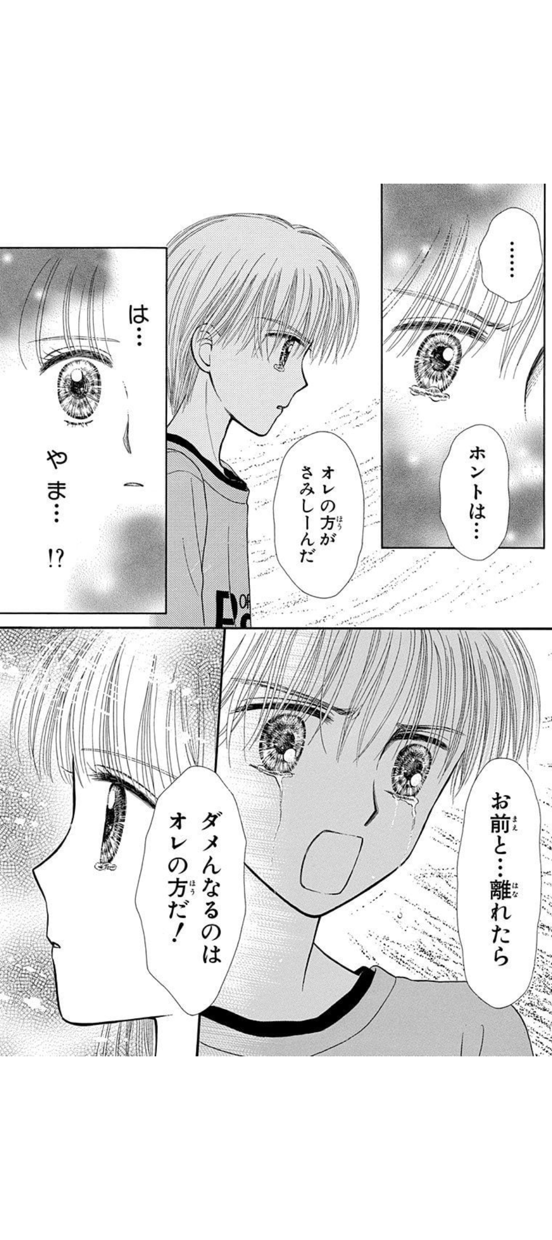 彼氏や夫との愛情表現やスキンシップについての相談トピ
