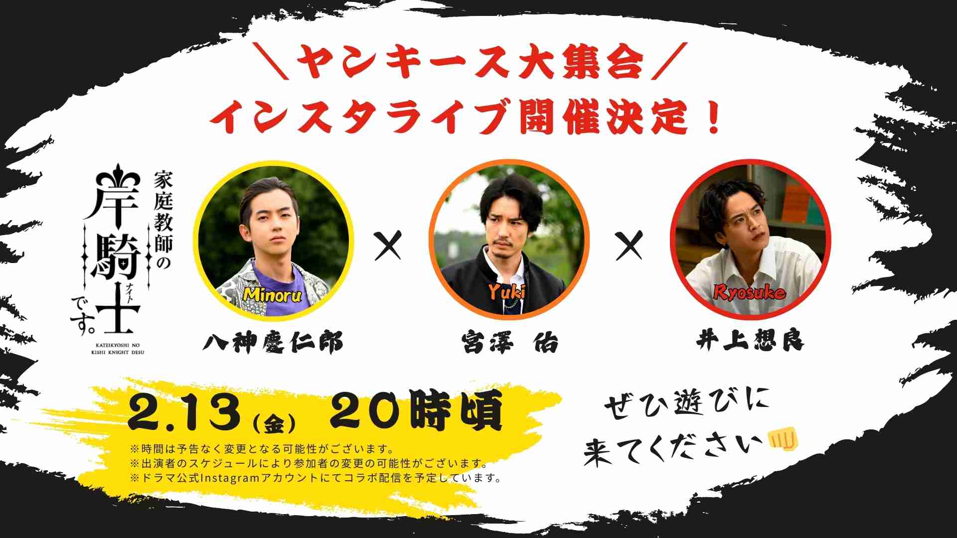 【ドラマ】「家庭教師の岸騎士です」を語ろう  Part2