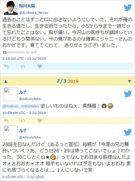 瀬戸大也と馬淵優佳さん離婚、双方が発表「今後は子供たちとの生活を大切に」20年に不倫報道