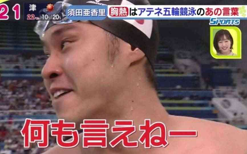 瀬戸大也と馬淵優佳さん離婚、双方が発表「今後は子供たちとの生活を大切に」20年に不倫報道