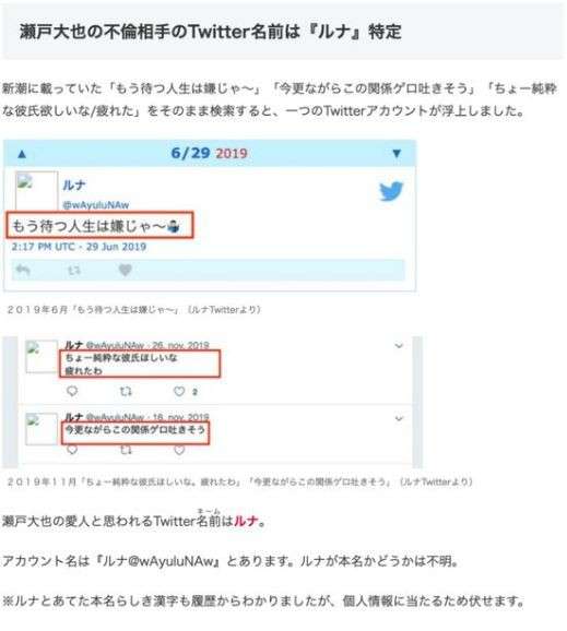 瀬戸大也と馬淵優佳さん離婚、双方が発表「今後は子供たちとの生活を大切に」20年に不倫報道
