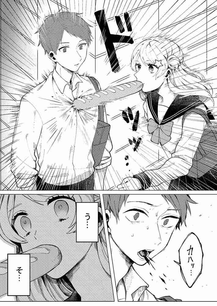 しつこい男撃退法【ネタ可】
