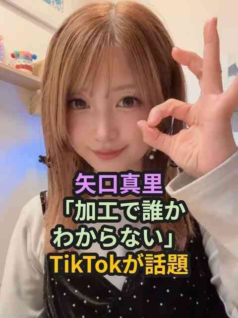 矢口真里「整形した方が早かった…」 二重つくるアイテープ代に86万円超 今後の整形に意欲