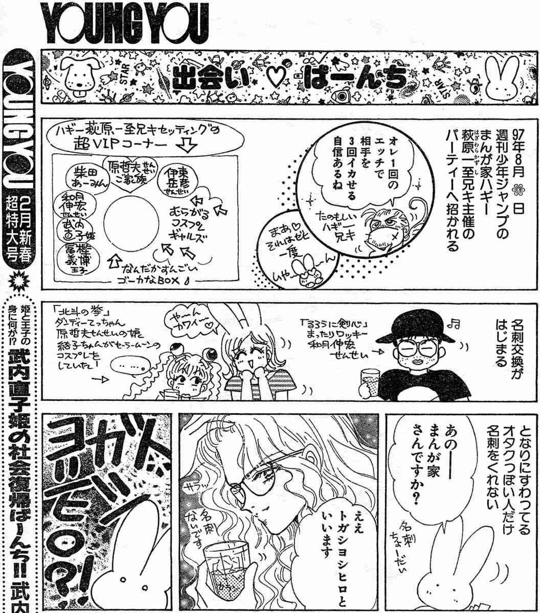 この漫画家さんのアシスタントを、あの漫画家さんがやっていたPart2