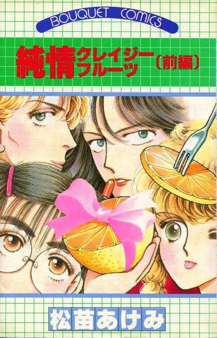 この漫画家さんのアシスタントを、あの漫画家さんがやっていたPart2