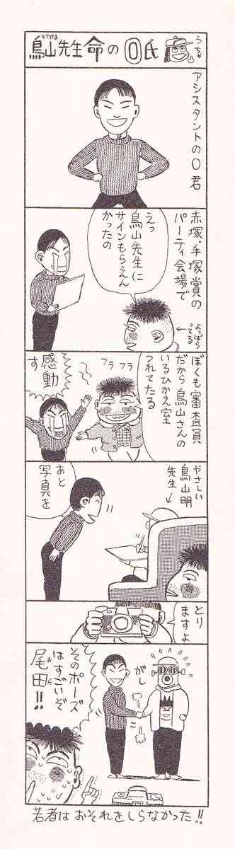 この漫画家さんのアシスタントを、あの漫画家さんがやっていたPart2