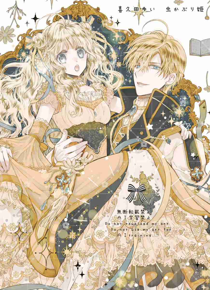 この漫画家さんのアシスタントを、あの漫画家さんがやっていたPart2