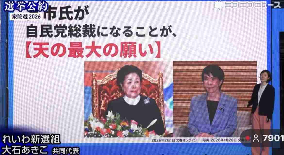 高市総理「成長のスイッチを押して、押して、押して、押して、押しまくってまいります」施政方針演説で意欲強調