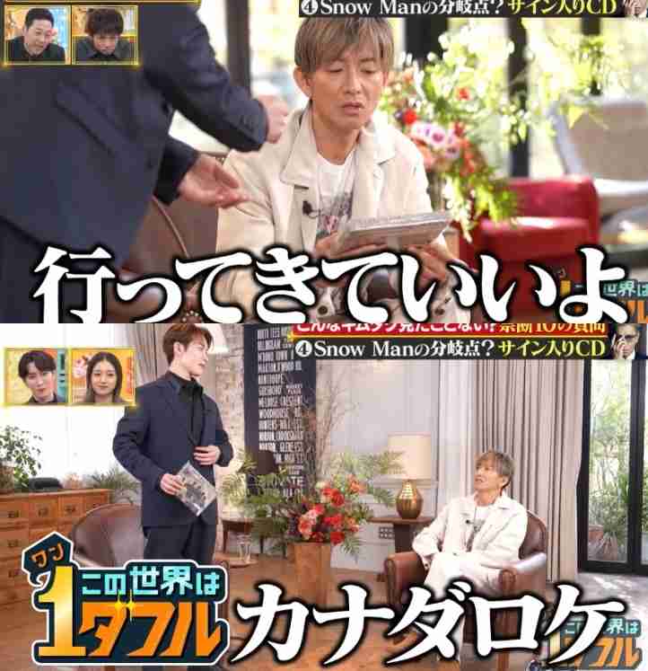 木村拓哉、Snow Manサイン入りアルバム“受け取り拒否”の理由にファンが募らせるモヤモヤ