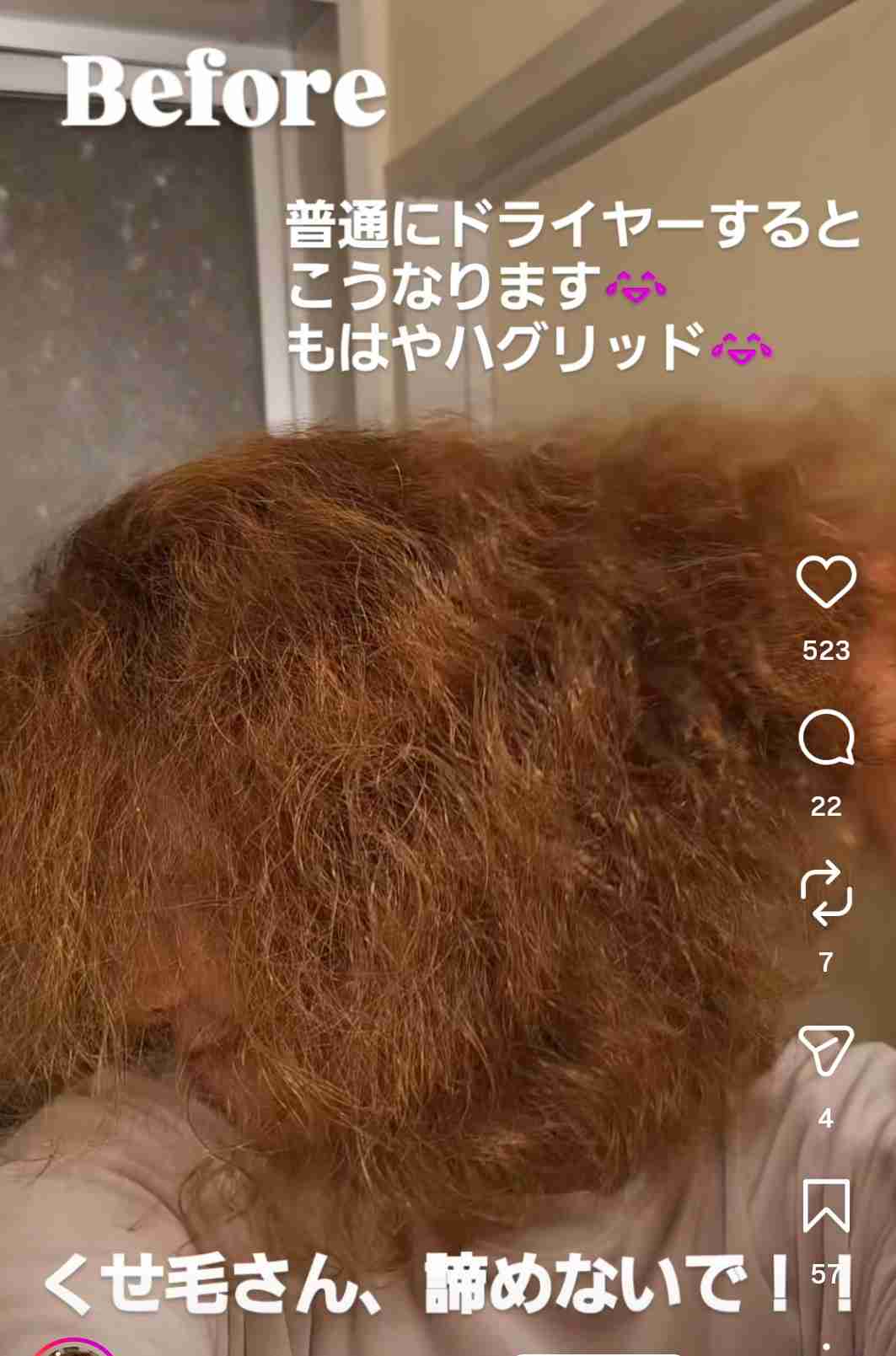 23年間続けた縮毛矯正を辞めた女性。1年半後の姿に「信じられない」「ありのままでいられるって幸せ」