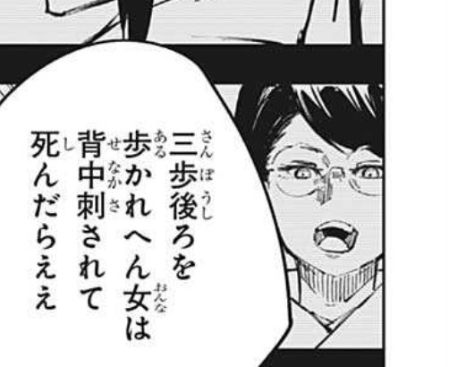 【愛すべき】禪院直哉を語ろう【ドブカス】